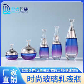 定制爆款笛奥套装玻璃瓶100ml/40ml压泵乳液瓶50g护肤品膏霜瓶30g