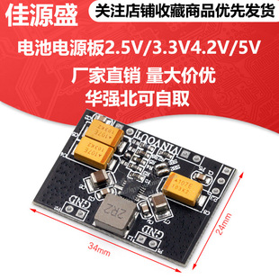 TPS63020�Ԅ�������ģ�K���a�������늳��Դ��2.5V/3.3V4.2V/5V