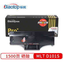标拓 BT-MLT D101S 高原狼版适用三星ML-216SCX-3400 硒鼓 (计价