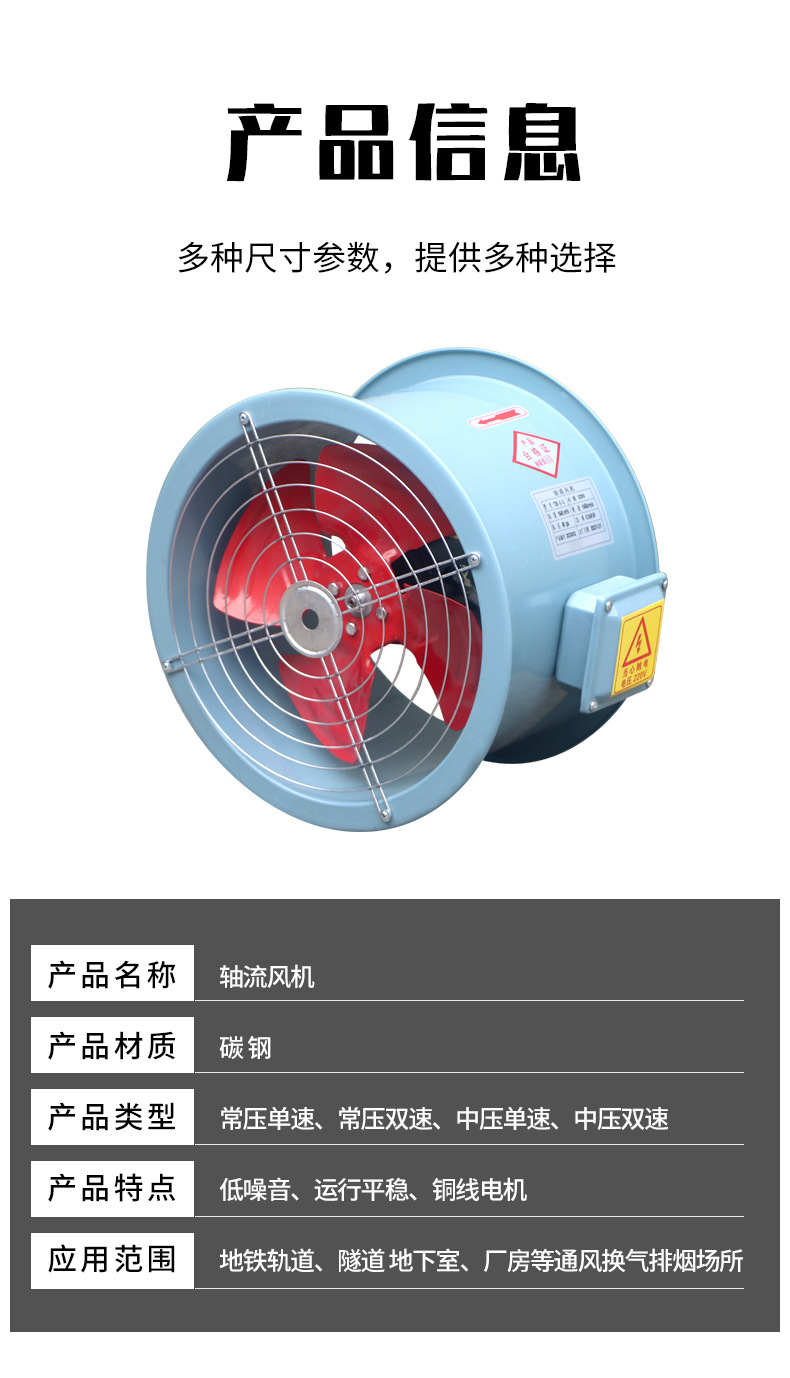 轴流风机_07.jpg