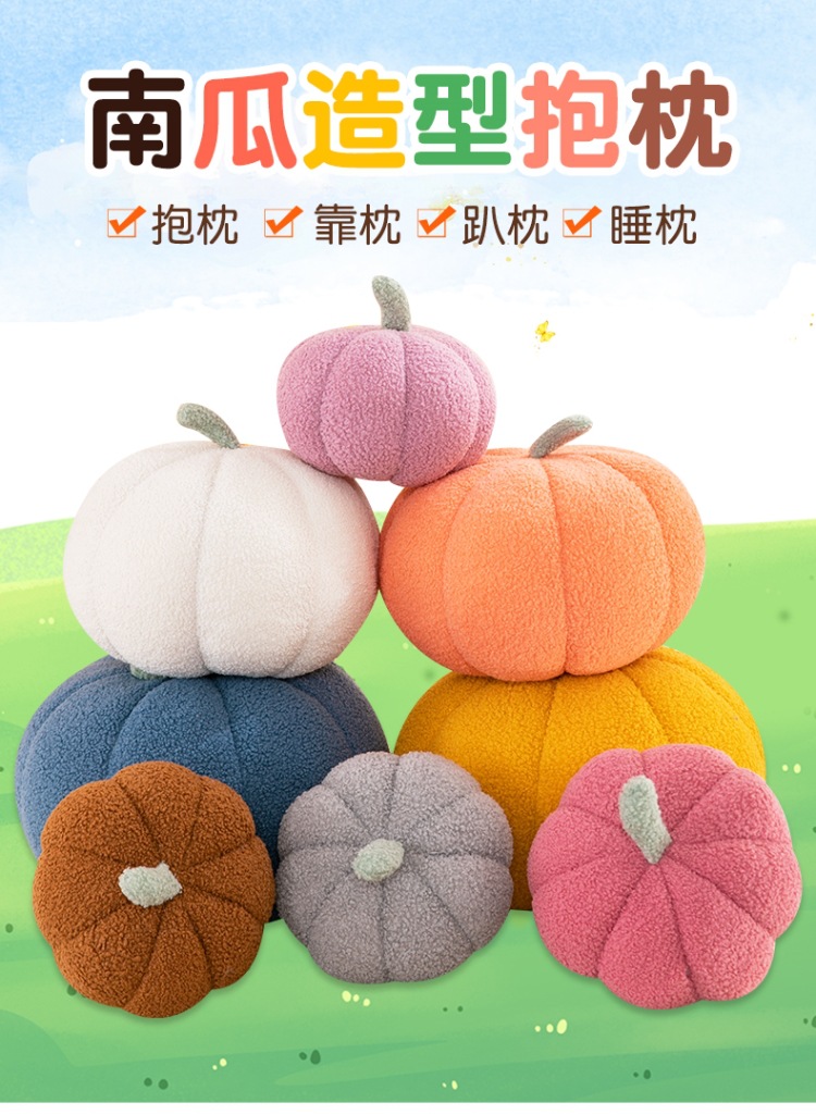 南瓜抱枕 (1).jpg