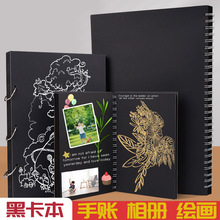 活页可拆卸相册本A4黑纸本子16K手绘黑内页DIY环扣式A5影集纪念册