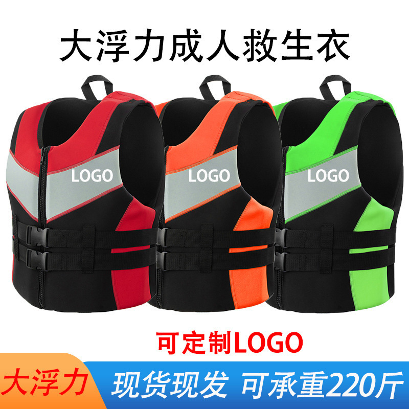 Adult Life Jacket Swimsuit Special Vest Sports Buoyancy Vest Equipment Swimming Floating Artifact Swimming Life Jacket