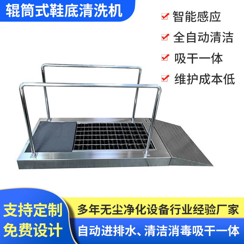 辊筒式鞋底清洁机全自动 无尘车间鞋底清洗机 不锈钢鞋底清洗设备