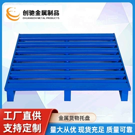 仓储货架;其他仓储设备;金属托盘