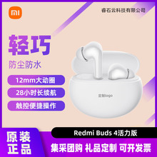 Redmi Buds4活力青春版红米真无线蓝牙运动耳机入耳式通用款耳机