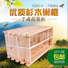巢框中意蜂半成品标准蜂框杉木带铜眼钢丝组装好蜂箱养蜂专用工具