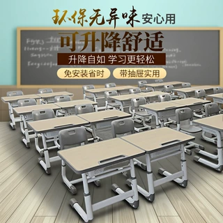 学校课桌椅培训班辅导班中学学校儿童桌椅学习桌升降学习桌套装