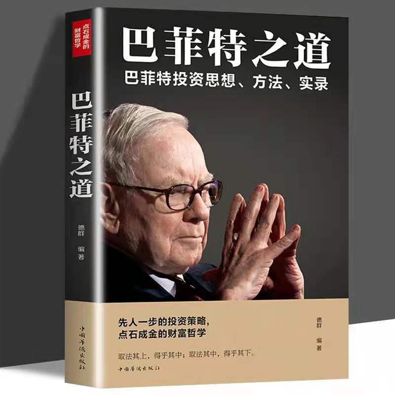 Buffett