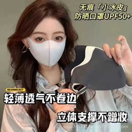 生活口罩;成人帽;防晒面纱面罩