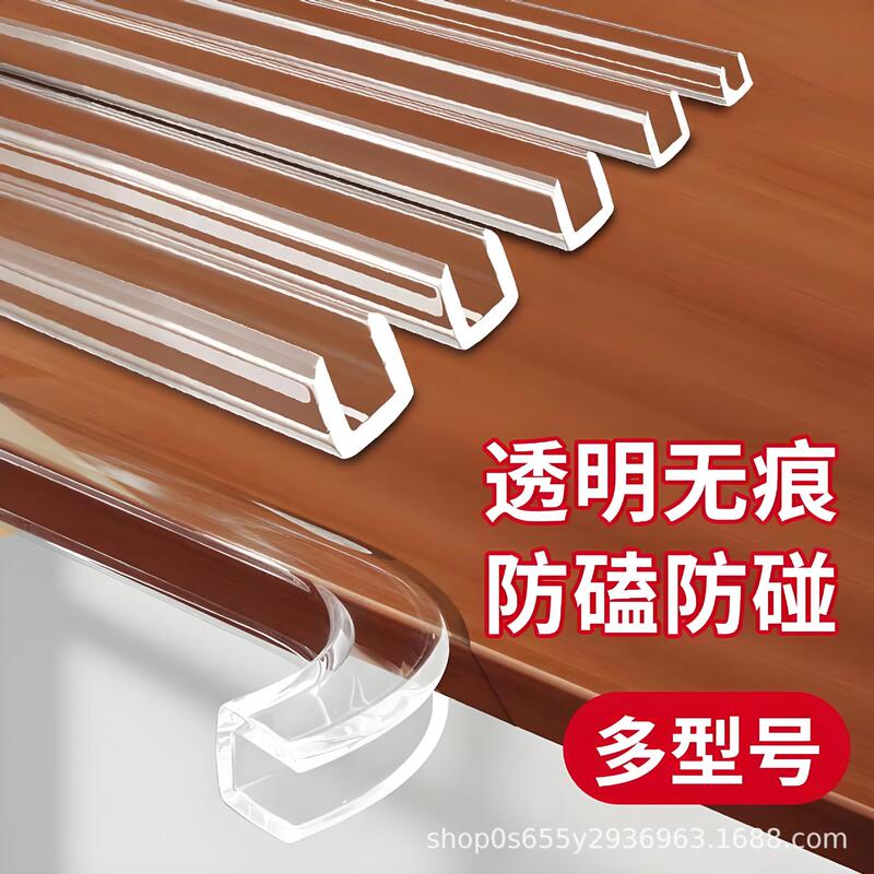 Transparent Invisible Anti-Collision Strip for Glass Doors, Anti-Collision Protective Strip for Tiles, Fish Tanks, Coffee Tables, Table Edge Edge Strip, Soft Wrap Transparent Invisible Anti-Collision Strip for Glass Doors, Anti-Collision Protective Strip for Tiles, Fish Tanks, Coffee Tables, Table Edge Edge Strip, Soft Wrap