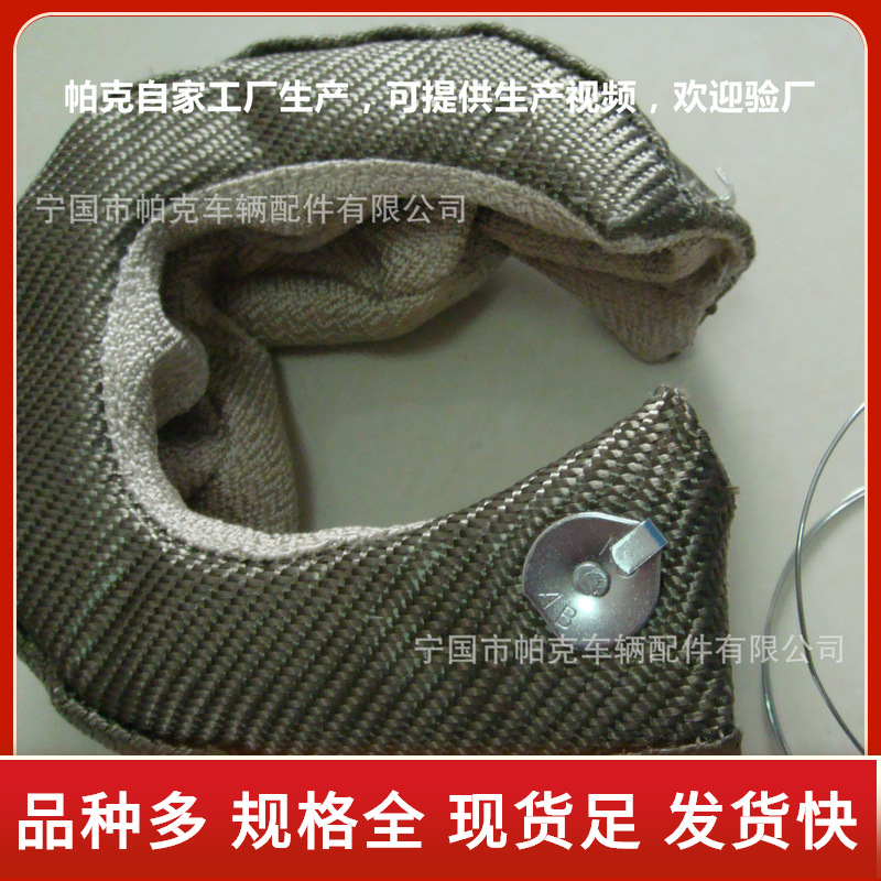 汽车涡轮隔热套增压器保护罩电热拆卸式排气管保暖保温套现货批发