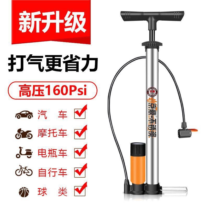 Jingding Bicycle Inflator High Pressure Electric Vehicle Household Portable Inflator Basketball Universal Inflatable Tube Trachea