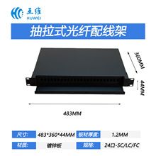 1U����ʽ24�ڹ��w�侀�� SC/FC/LC/ST �ӿڹ��w�侀�ܼӹ�