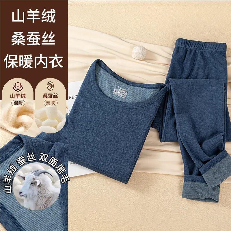山羊绒桑蚕丝女士保暖内衣女套装德绒双面绒磨毛男士女士秋衣秋裤|undefined