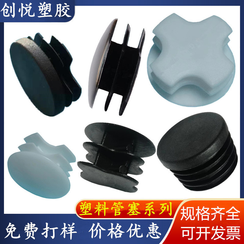 螺旋式圆形脚垫直径50mm 螺纹管塞密封 塞头家具遮丑