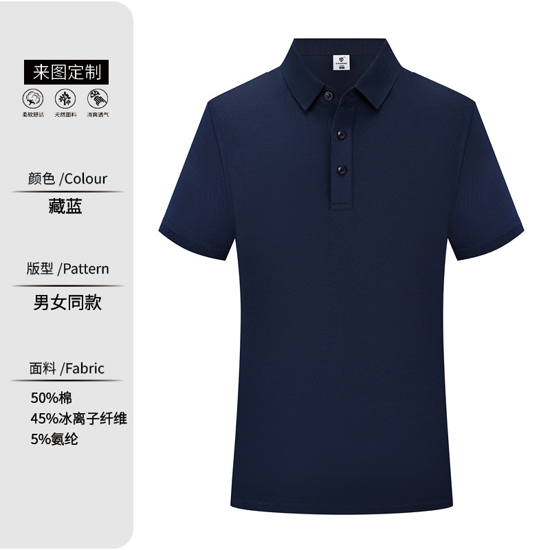 Hielo ión de negocios polo logotipo de verano mangas cortas diy4S tienda ropa de trabajo bordada solapa ropa de trabajo personalizada