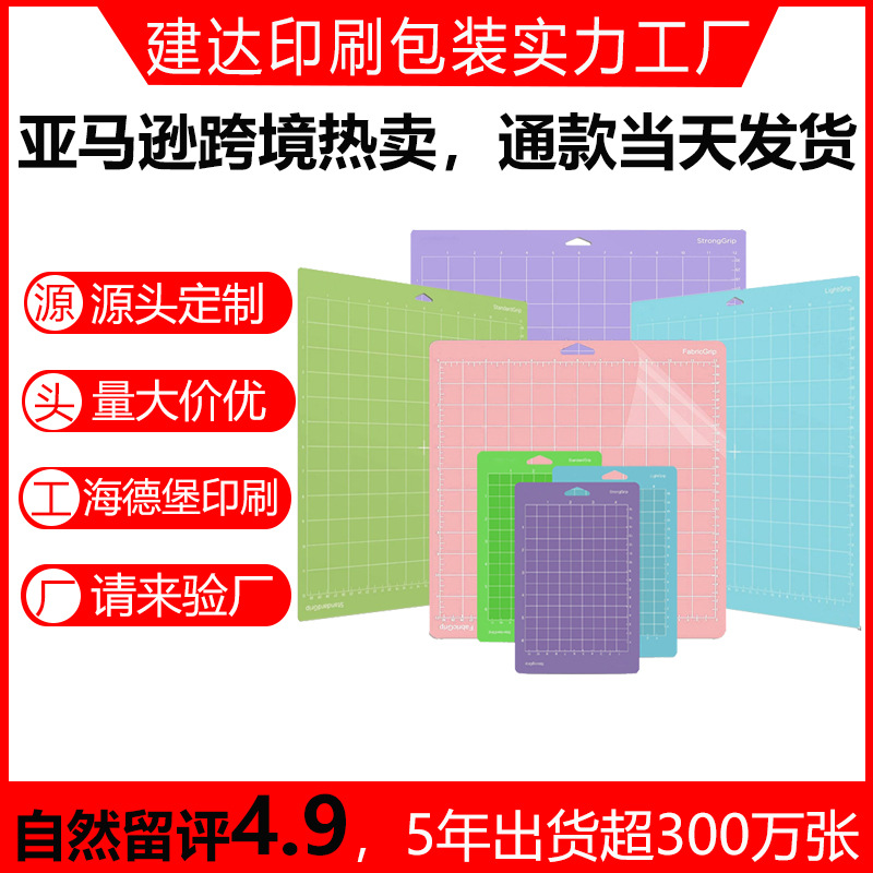 乙烯基12X12粘性切割垫克瑞卡 joy切割垫板 cameo4绗缝刻字机垫板