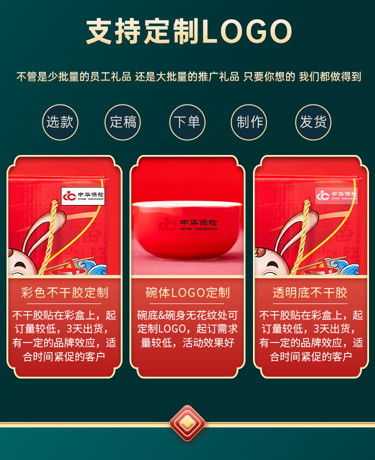 大展宏兔-碗套_03