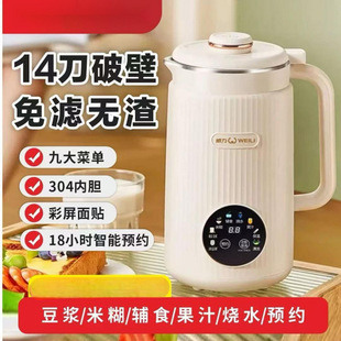 Multifunctional Wall-Breaking Machine, Light Sound, Fully Automatic Household Heating Soy Milk Machine, Cooking Machine, Rice Cereal Juice Reservation, Cross-Border