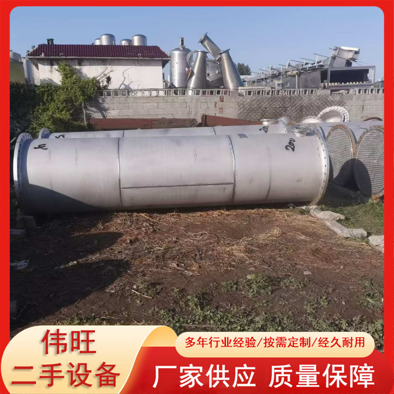 316L冷凝器 二手95新大型列管式高压冷凝器300平方化工冷凝器