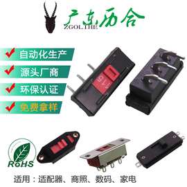 历合 110V转220V大电流拨动转换开关 115V转230V电压切换滑动开关