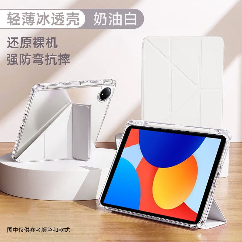 Redmi padpro 保護カバーに適した新しい磁気 Y 折りたたみ padse 8.7inch 透明アクリルオールインクルーシブ落下防止|undefined