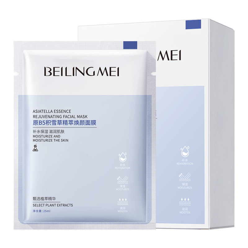 【优先发货】贝玲美原B5积雪草精萃焕颜面膜补水保湿改善肌肤滋润|undefined