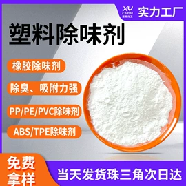 合成材料助剂;其他合成助剂;抗冲击剂