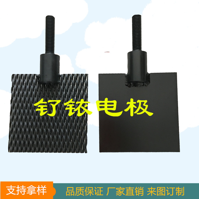 铱钽钛阳极板 水电解槽镀铂金网 铱钌 高铱钛棒 阴极各种规格齐全