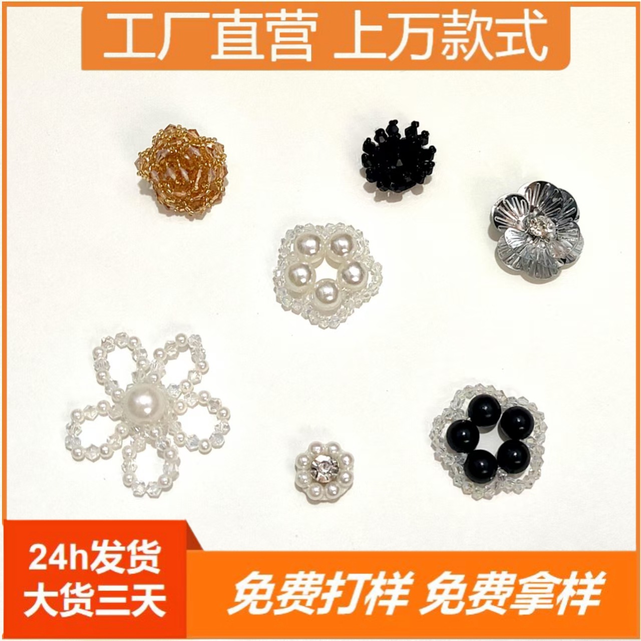 手工钉珠立体水晶小花串珠布贴鞋花包包衣领花补丁贴自缝服装辅料