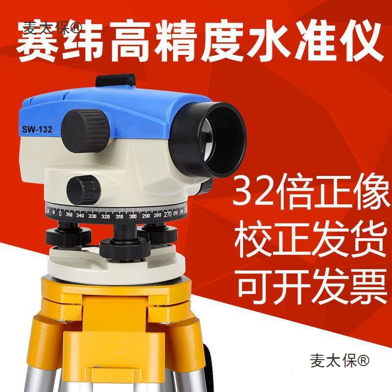 Уровень 32/38 раз высокоточное инженерно-строительное измерение и картографирование ультра-плоский инструмент для наружного уровня Metabo