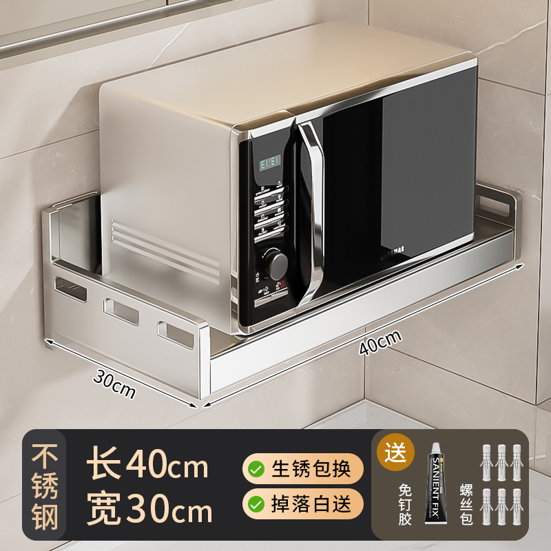 ステンレス製キッチン電子レンジラック壁掛け多機能パンチフリー壁掛け吊り下げ収納ラック|undefined