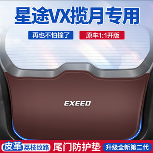 Suitable for Chery Xingtu Vx Lanyue Tailgate Anti-Kick Pad Protective Sticker Car Trunk Anti-Collision Trunk Protective Pad