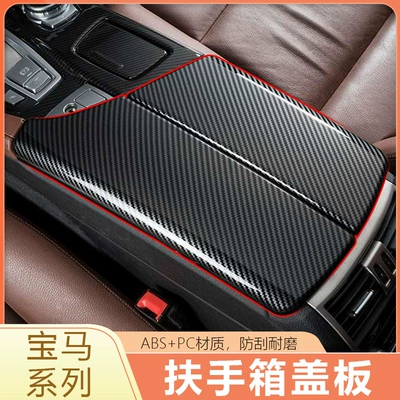 Bmw Old 3 Series 4 Series 5 Series 6Gt7 Series X1Ix3X4X5X6X7 Center Console Armrest Box Panel Decorative Cover Protective Sticker