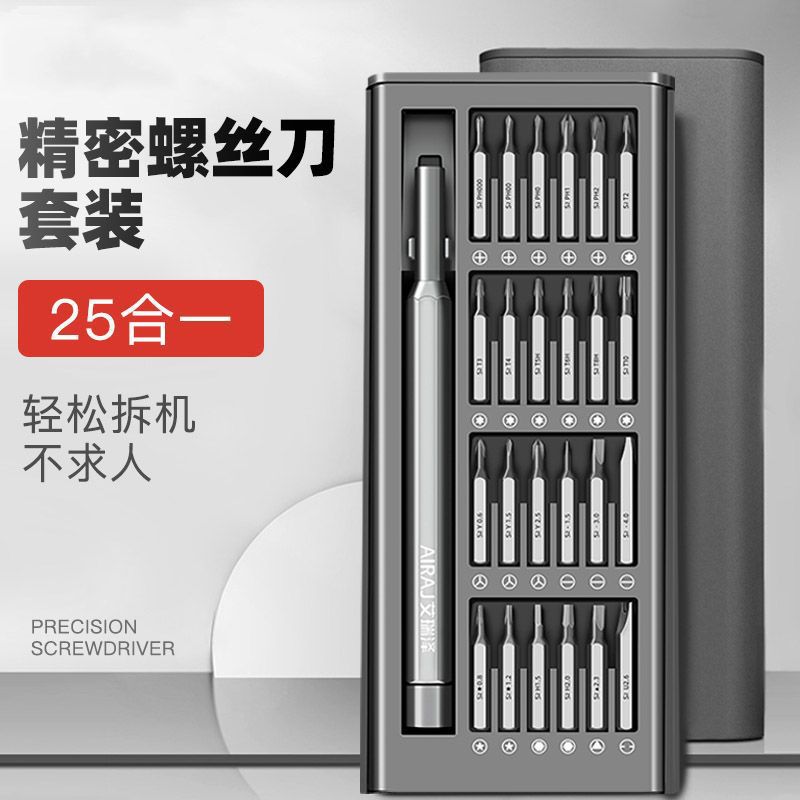 Screwdriver Set Mobile Phone Laptop Professional Repair and Disassembly Tool Dust Cleaning Household Small Multi-Function