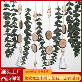 墙面装饰假绿叶茎壁挂植物木棍波西米亚卧室厨房餐厅乡村农舍装饰