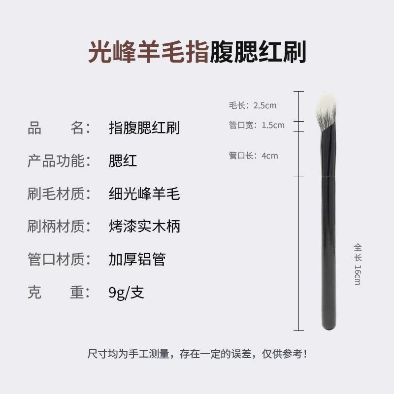 金艺盛 Face blush, brush, highlighter for contouring
