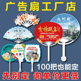 广告扇;对联/春联;吊粒、吊牌