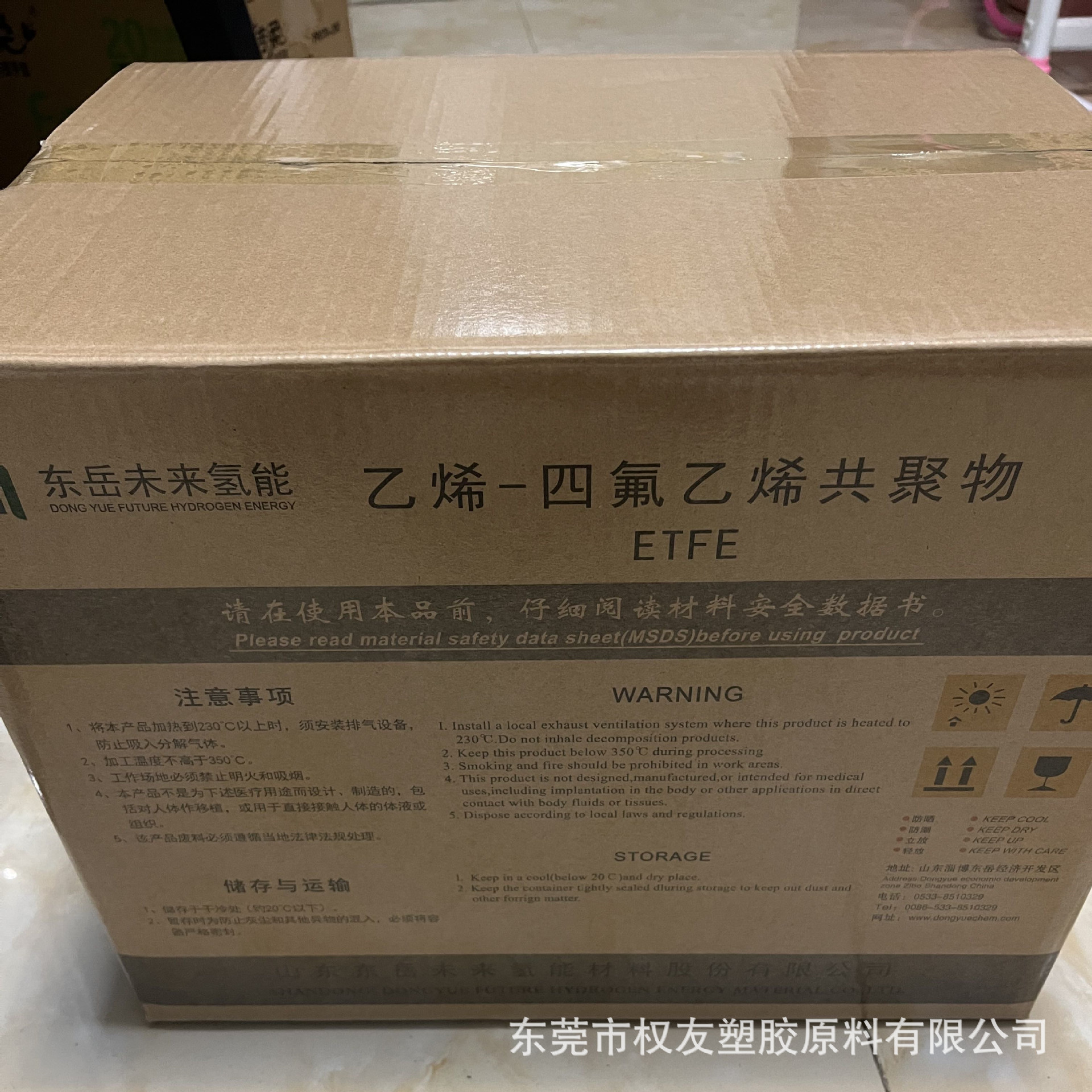ETFE 山东东岳 DH 405G  静电喷涂