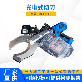 Electric Hydraulic Cable Cutter Shearing Head Rotatable Rechargeable Cutter Handheld Copper Aluminum Cable Wire Cutter