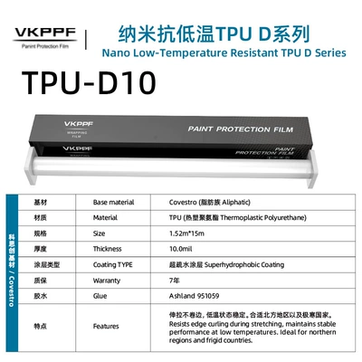 Car paint protective film self-repairing, scratch-resistant, anti-smudge, and resistant - tpu-d10-152m15m