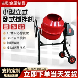 搅拌机;机械用电动机