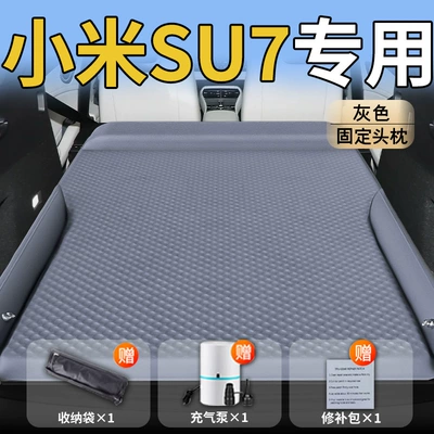 Suitable for Su7 Car Mattress Vehicle-mounted inflatable bed - xiaomi-su724-24-xiaomi-upgraded-model-xiaomi-su7-is-suitable-for-grey-integrated-headrest-polka-dot-wing-style