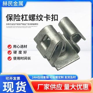 HM0009 汽车牌照底座卡扣保险杠叶子板仪表台内衬保险杠螺母卡扣