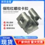 hm0009内衬保险杠仪表台螺母