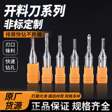 铣刀木工专用直刀三刃断屑开料刀雕刻机全能切切割双贴面板修边刀