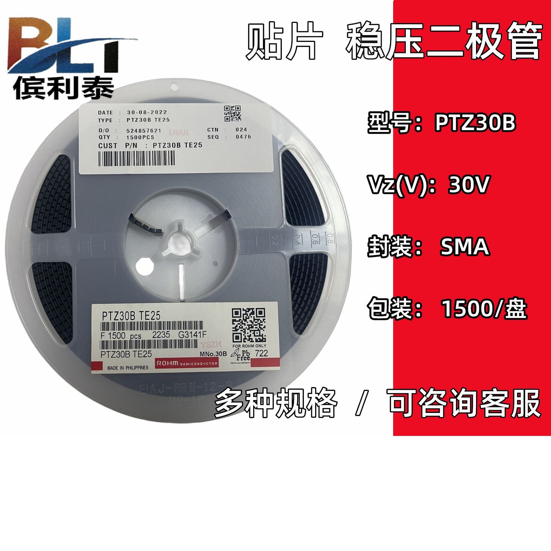 贴片稳压二极管  PTZ30B 丝印30B SMA