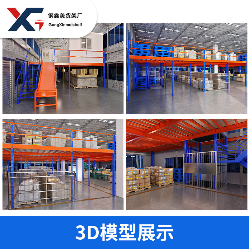 Attic platform storage workshop nationwide set up two-story office compartment steel structure industrial removable shelf