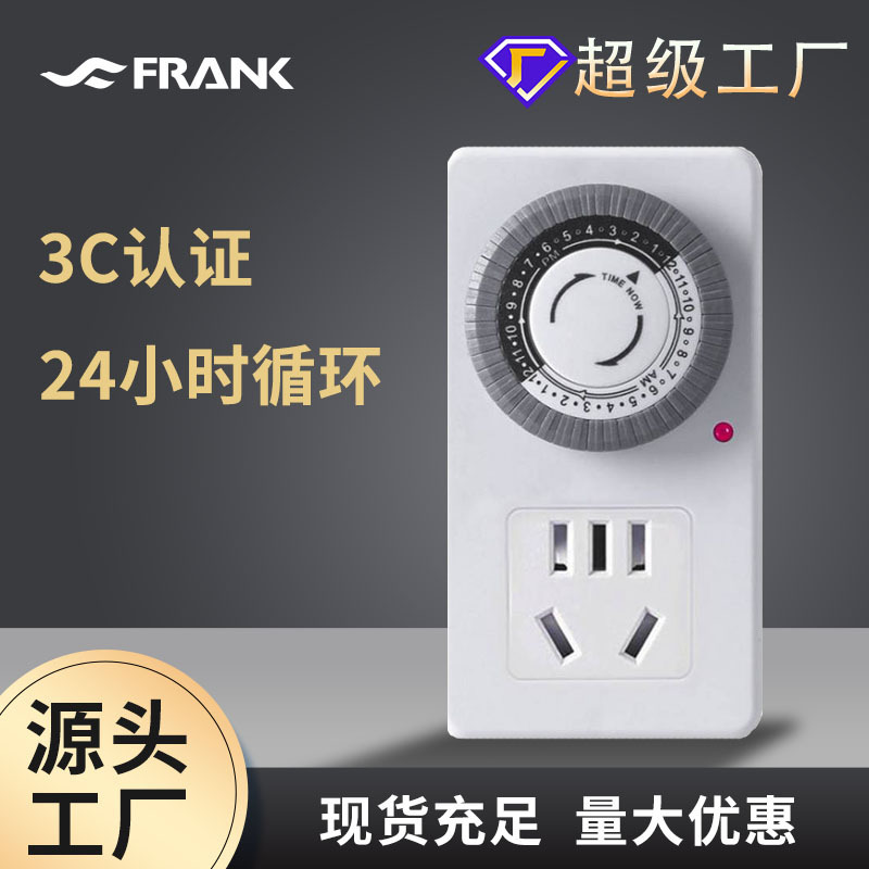 Cycle Timing Socket Smart Electric Vehicle Charging Protector Anti-Overcharge Automatic Power-Off Timing Switch Mechanical